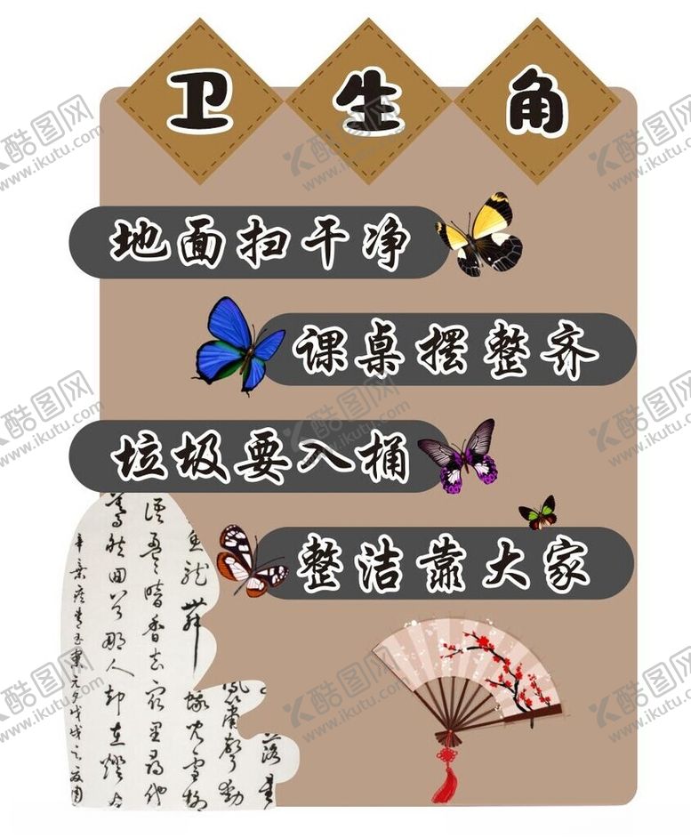 编号：62959902231806063985【酷图网】源文件下载-卫生角
