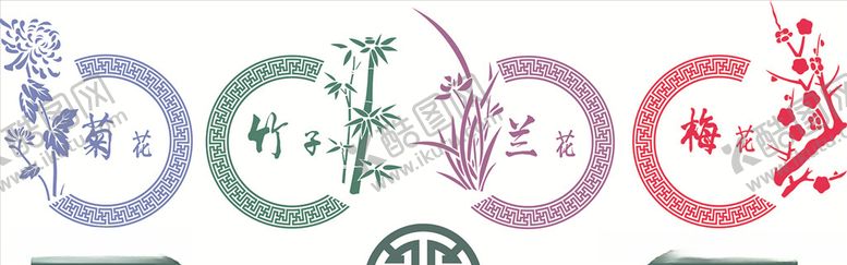 编号：20192010200542477328【酷图网】源文件下载-梅兰竹菊