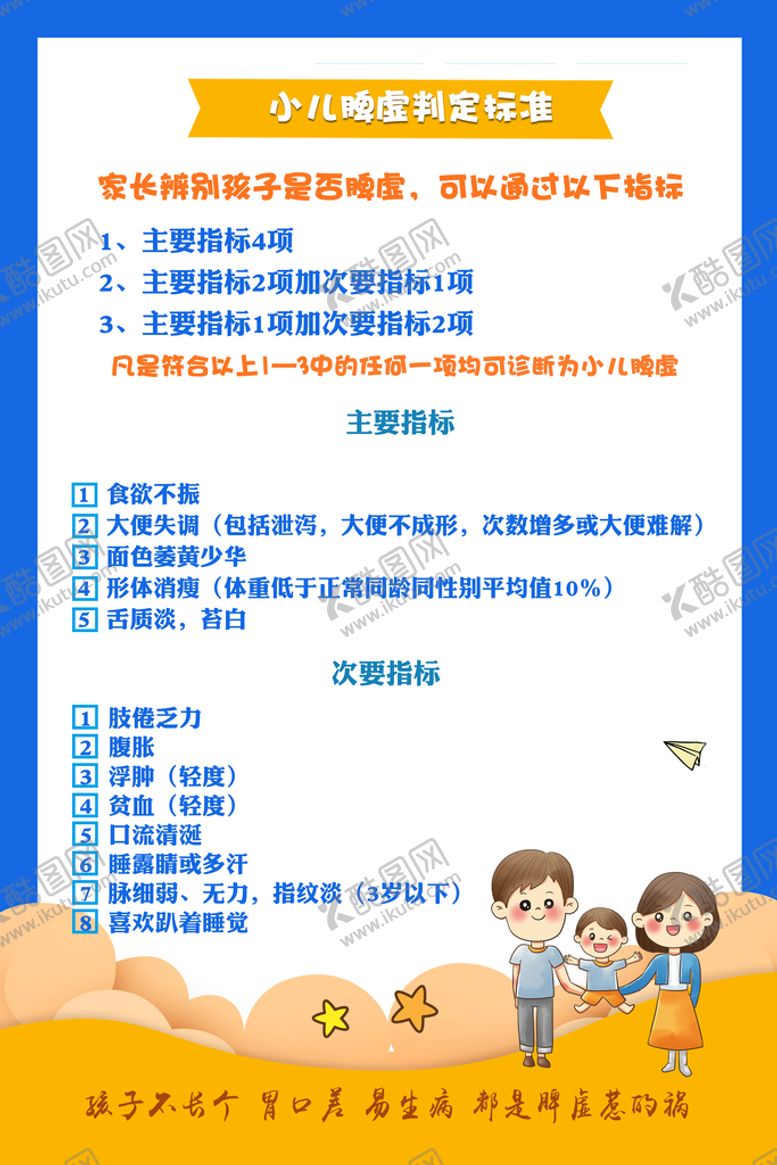 编号：10645809260945159032【酷图网】源文件下载-宣传画  海报