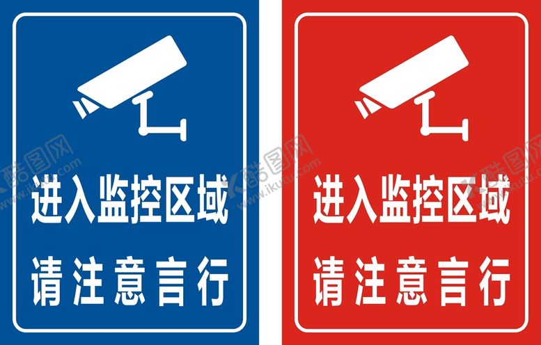 编号：35760409150931208904【酷图网】源文件下载-监控区域