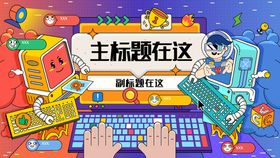 编号：78562109250323245460【酷图网】源文件下载-科技kv