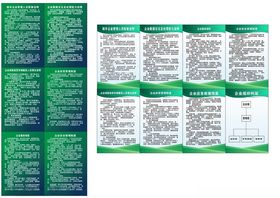 租车公司规章制度