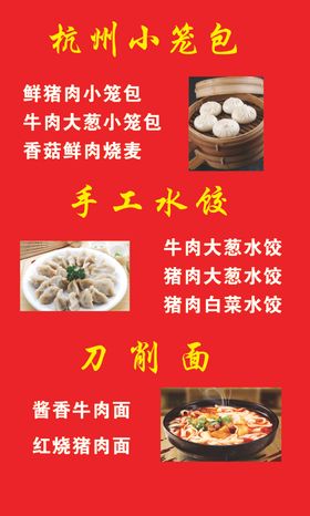 小笼包手工水饺