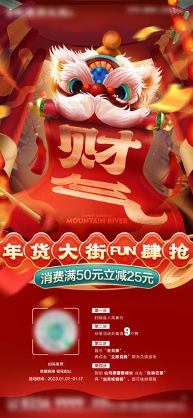 汽车促销新年好礼推文