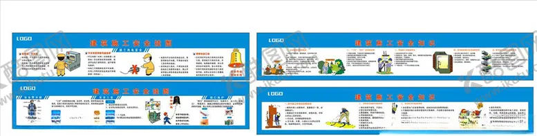 编号：98689309111619058326【酷图网】源文件下载-工地围挡建筑安全知识