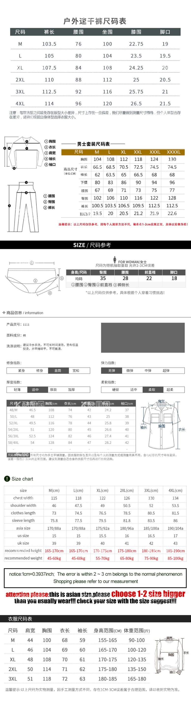 编号：12495309270103123025【酷图网】源文件下载-产品信息排版