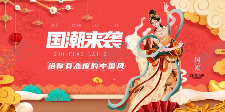 编号：60180711020241343853【酷图网】源文件下载-国潮来袭