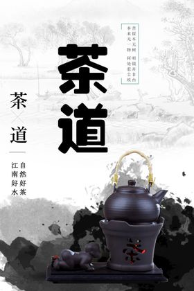 茶道封面