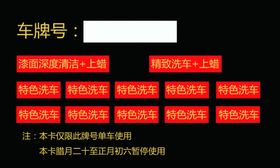 汽车会员卡