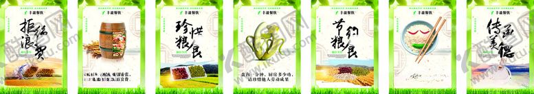 编号：41480405242257502370【酷图网】源文件下载-餐饮拒绝浪费珍惜粮食文化牌