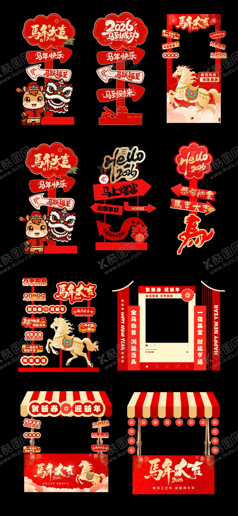 编号：62234801051343523077【酷图网】源文件下载-新年立牌摊位美陈指示牌