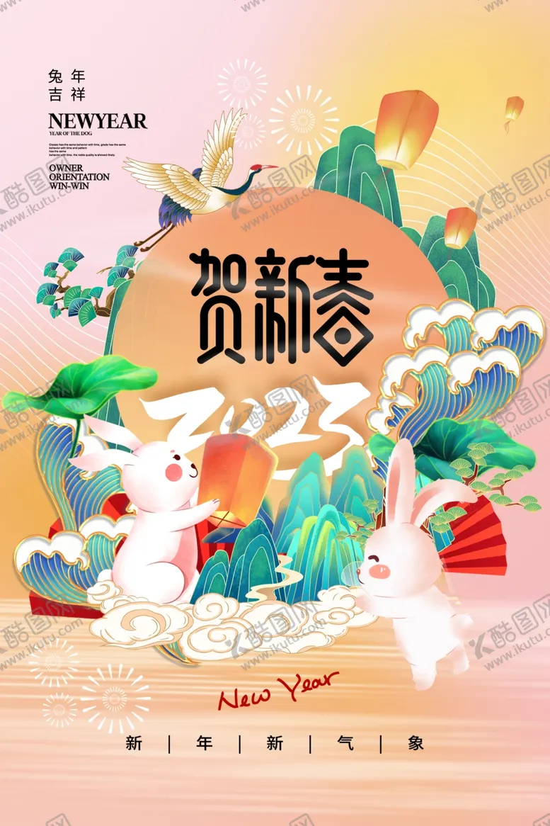 编号：21518311301553429241【酷图网】源文件下载-国潮风节日海报