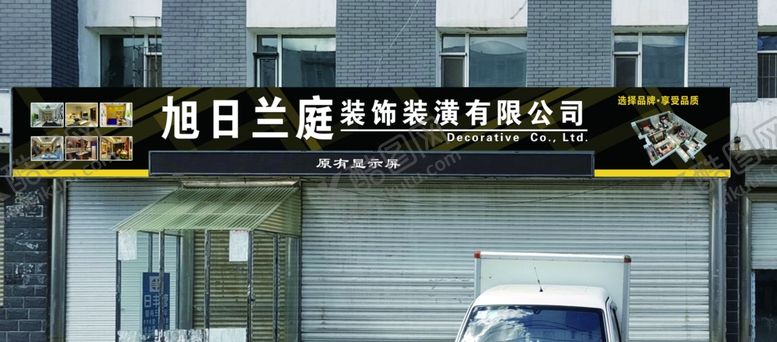 编号：94439709300010033985【酷图网】源文件下载-装潢牌匾