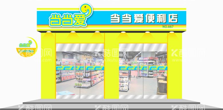 编号：82547812242021286387【酷图网】源文件下载-便利店门头