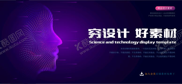 编号：11832810190853298144【酷图网】源文件下载-AI人工智能