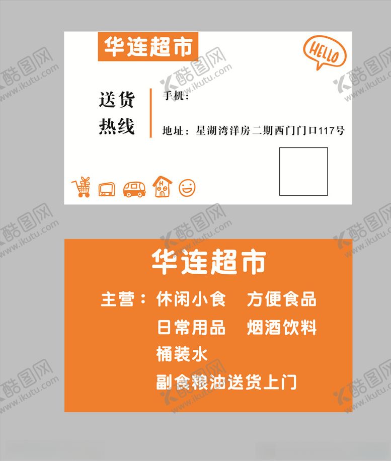 编号：81306010040421516982【酷图网】源文件下载-公司名片时尚名片名片设计