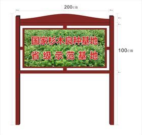 采摘牌 果园公示牌 家庭农场 