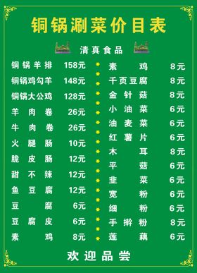 菜单菜谱面馆中式面条
