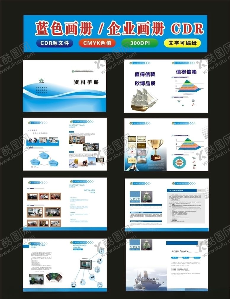 编号：91634010230736366976【酷图网】源文件下载-校园画册期刊画册模板