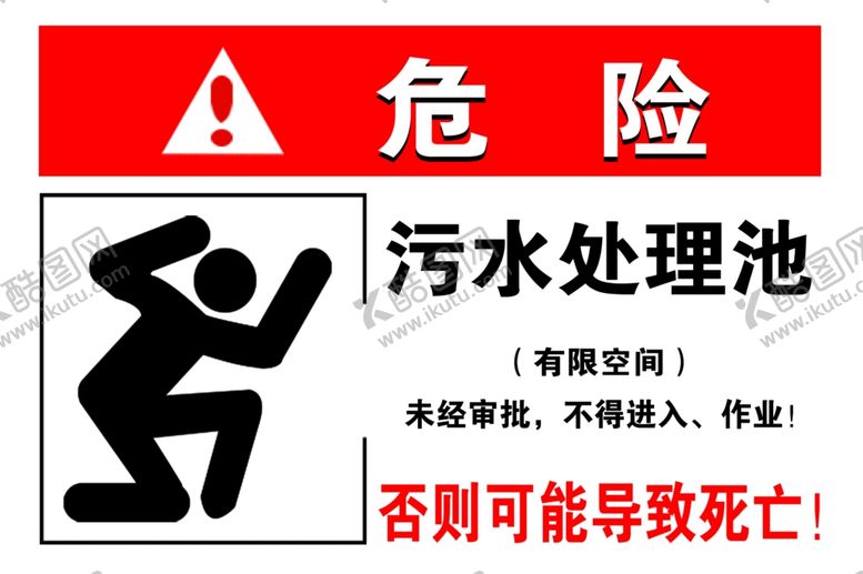 编号：92066902212355399172【酷图网】源文件下载-污水处理池