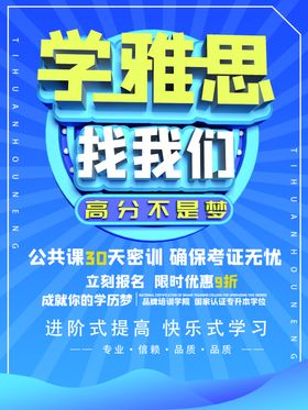 学雅思