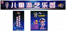 儿童游乐园主题装饰画