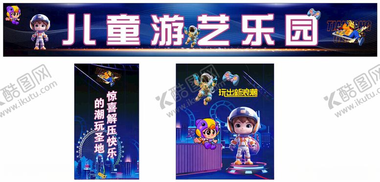 编号：80083204052048264032【酷图网】源文件下载-儿童游乐园主题装饰画