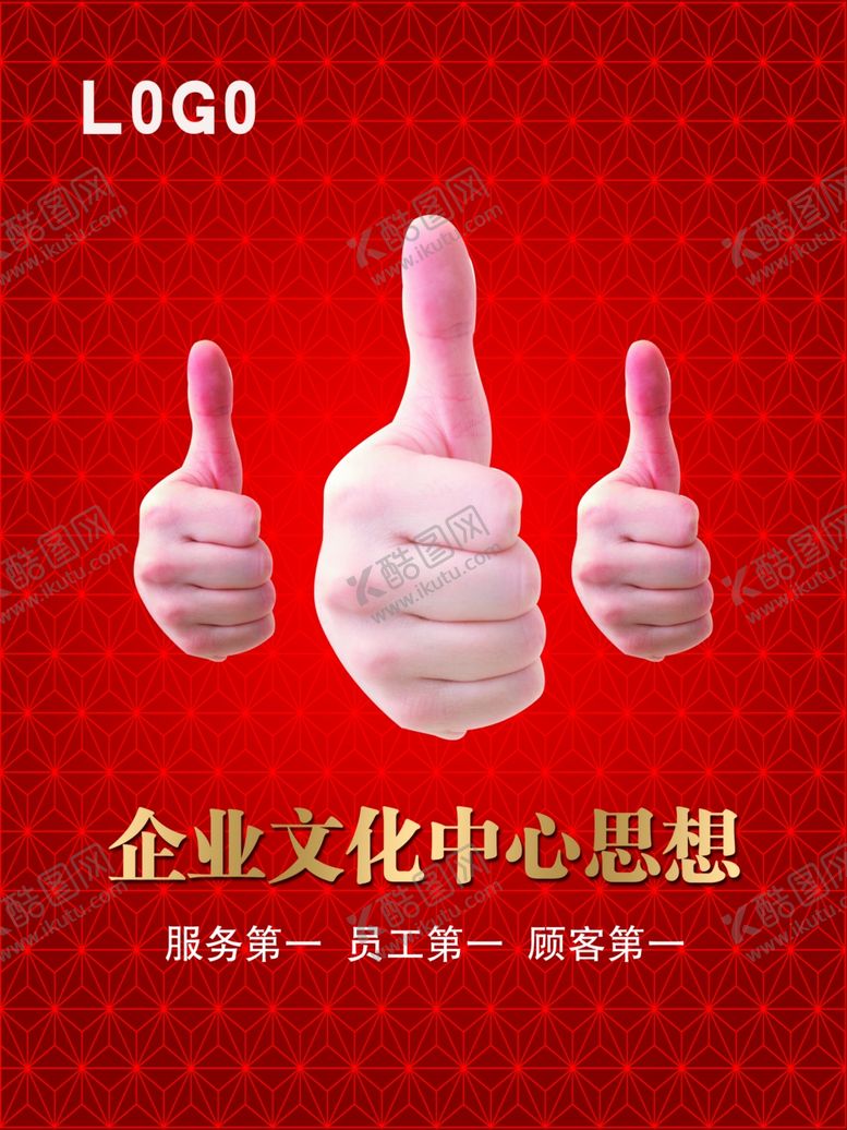 编号：92115909290537506298【酷图网】源文件下载-企业展板