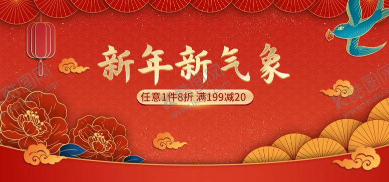 编号：34890810090718269107【酷图网】源文件下载-新年新气象