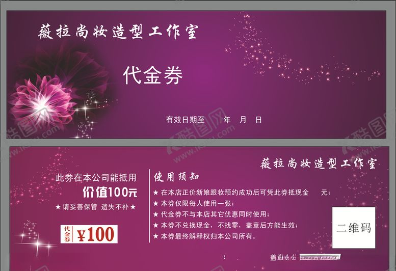编号：73008504180709535921【酷图网】源文件下载-代金券