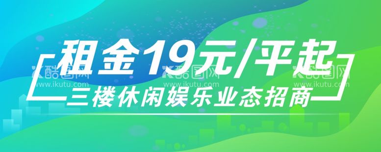 编号：40606812031518483024【酷图网】源文件下载-招商海报