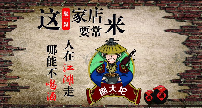 编号：25391902251716501744【酷图网】源文件下载-这家店要常来
