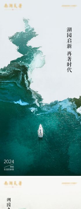 启航海报