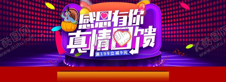 编号：91857310161652457471【酷图网】源文件下载-展板背景