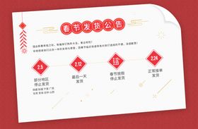 电商元旦放假海报