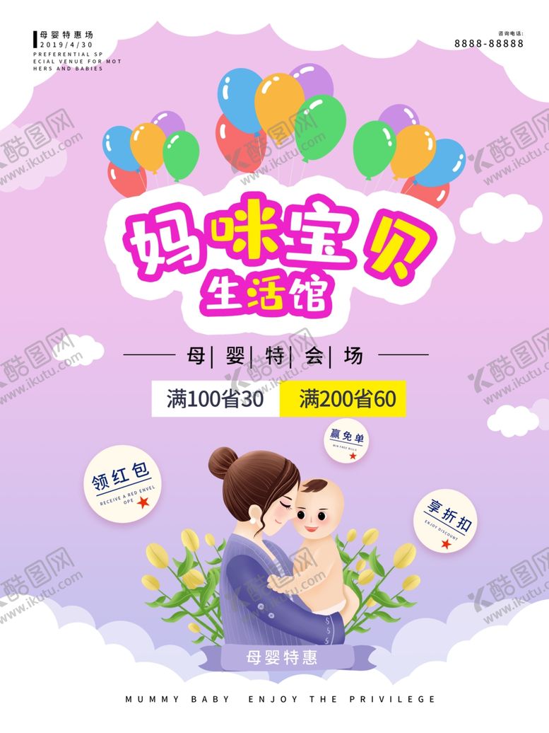 编号：83571510292134351495【酷图网】源文件下载-母婴生活馆