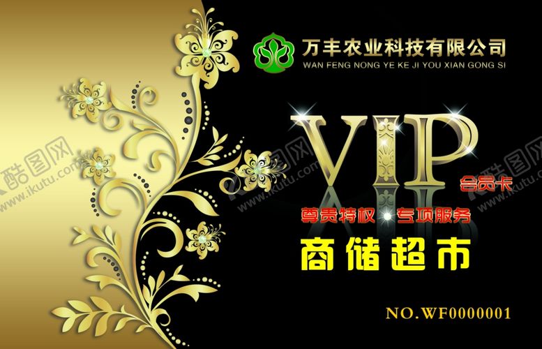 编号：98778406161007362029【酷图网】源文件下载-VIP卡