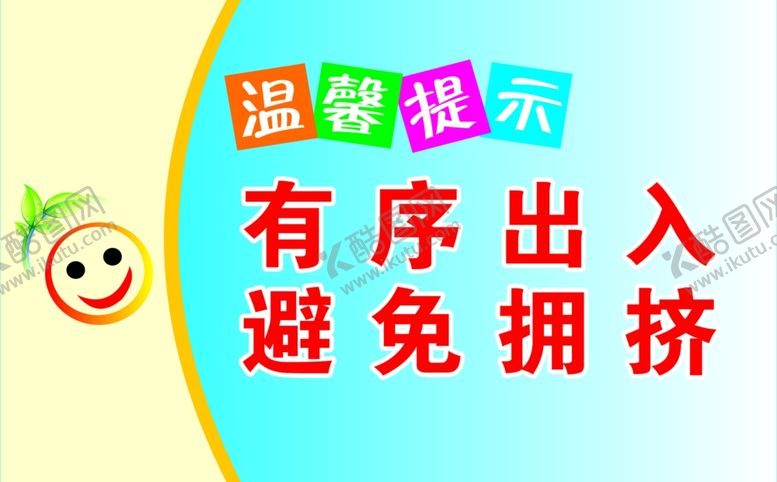 编号：57413007062012185302【酷图网】源文件下载-学校厕所标语