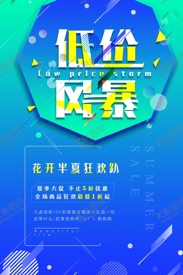 编号：62236210271731318785【酷图网】源文件下载-低价
