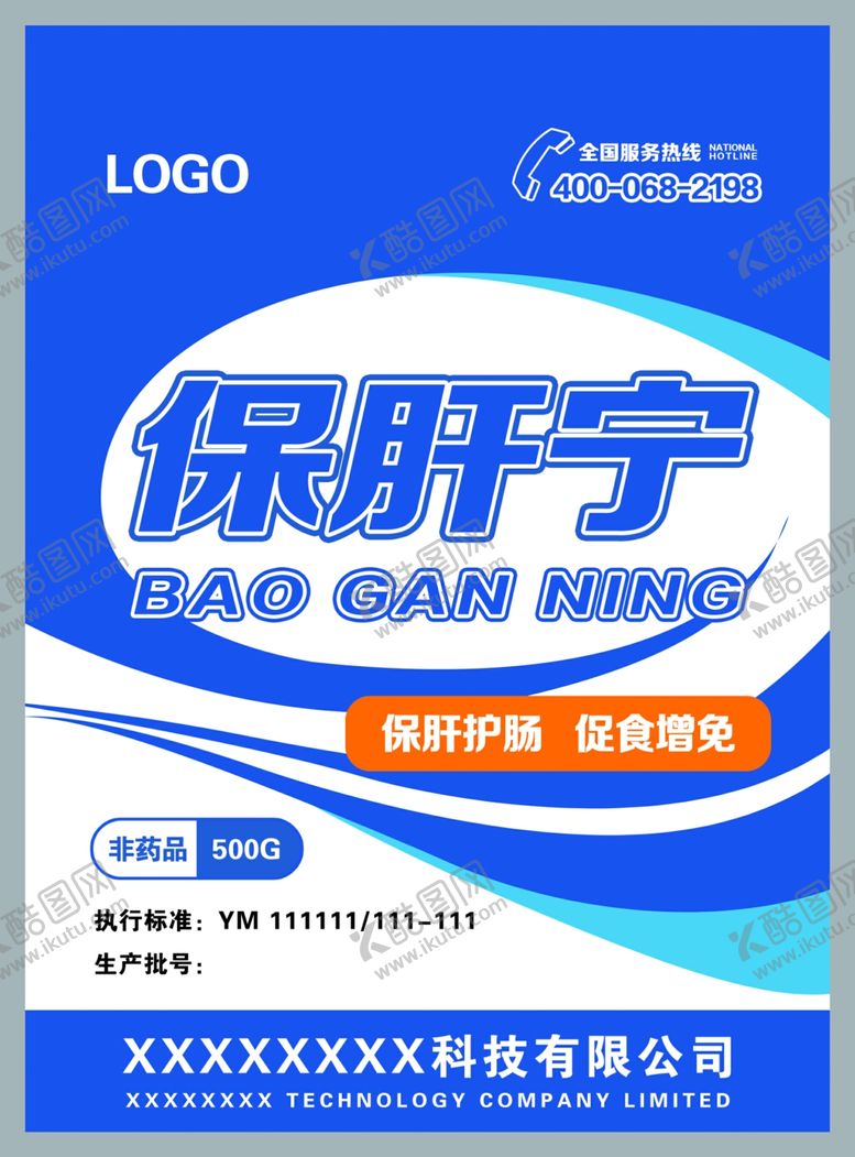 编号：30692410070148422998【酷图网】源文件下载-包装平面图设计