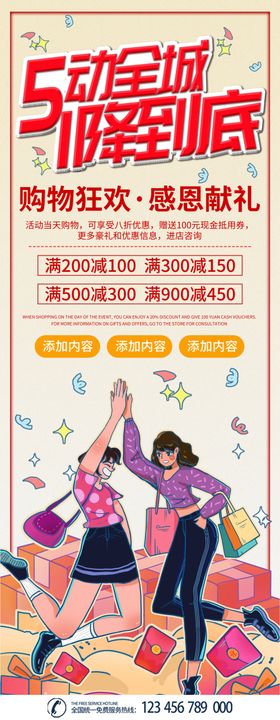 五一汽车促销展架