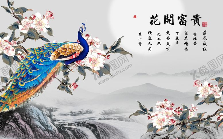 编号：60027401140843493074【酷图网】源文件下载-孔雀 