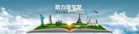 助力留学梦