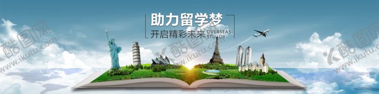编号：23882607051506246073【酷图网】源文件下载-助力留学梦