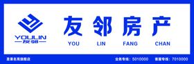 房产门头