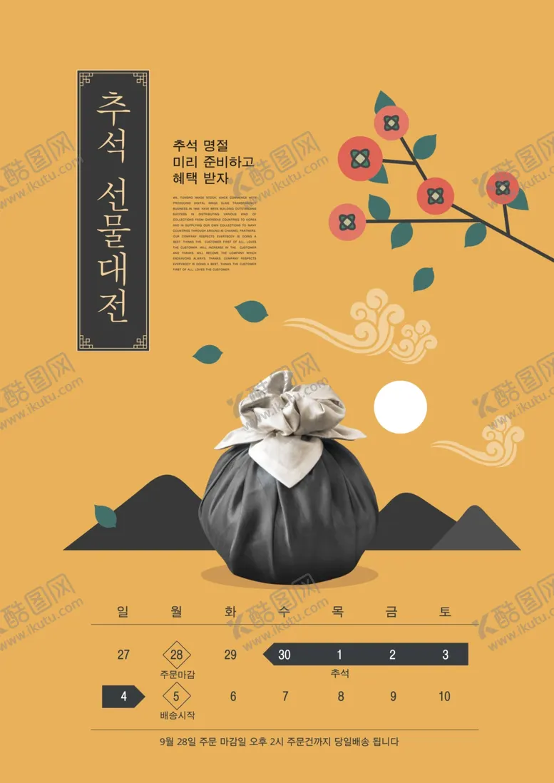 编号：96836403290907228292【酷图网】源文件下载-中式祥云海报
