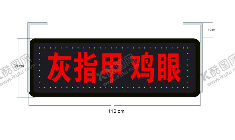 编号：73542910072215218271【酷图网】源文件下载-电子灯箱排版