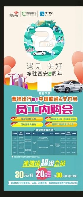 内购会展架