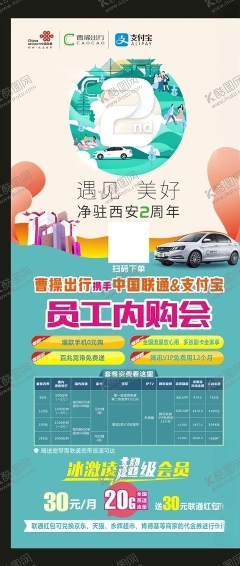 编号：18715107061558404653【酷图网】源文件下载-内购会展架
