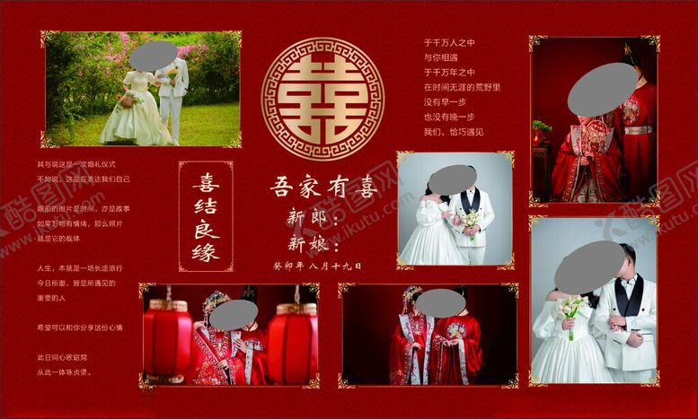 编号：24968302151008065508【酷图网】源文件下载-中式迎宾墙